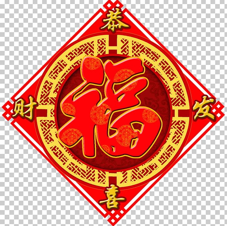 Detail Gong Xi Fa Cai 2019 Png Nomer 23