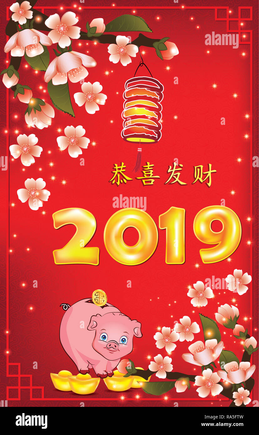 Detail Gong Xi Fa Cai 2019 Png Nomer 24