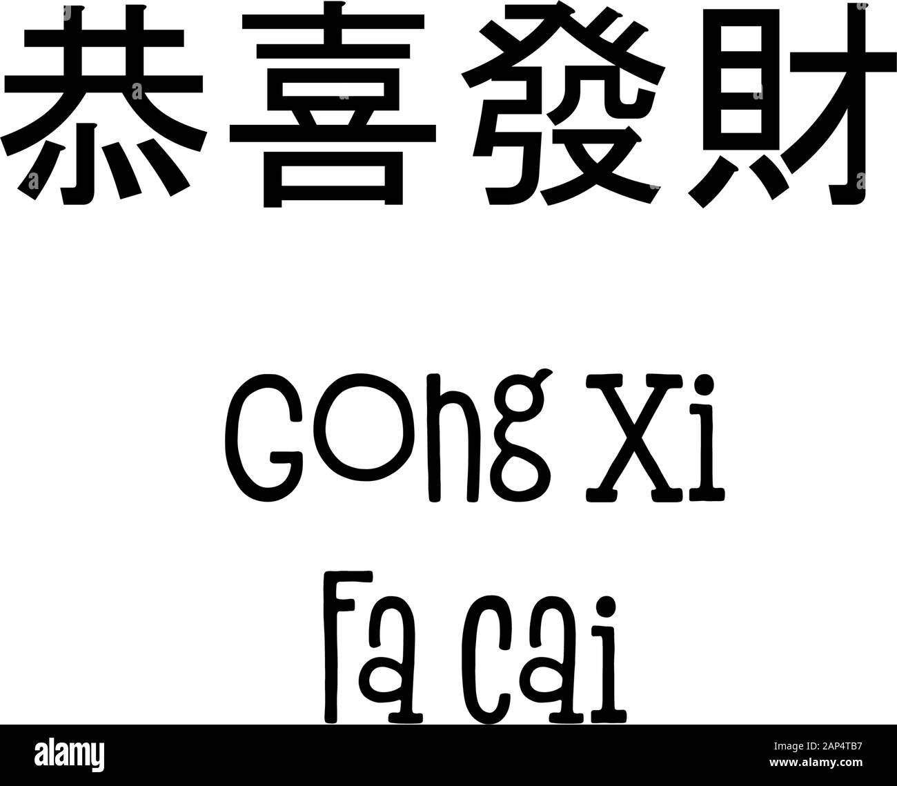 Detail Gong Xi Fa Cai Font Nomer 27