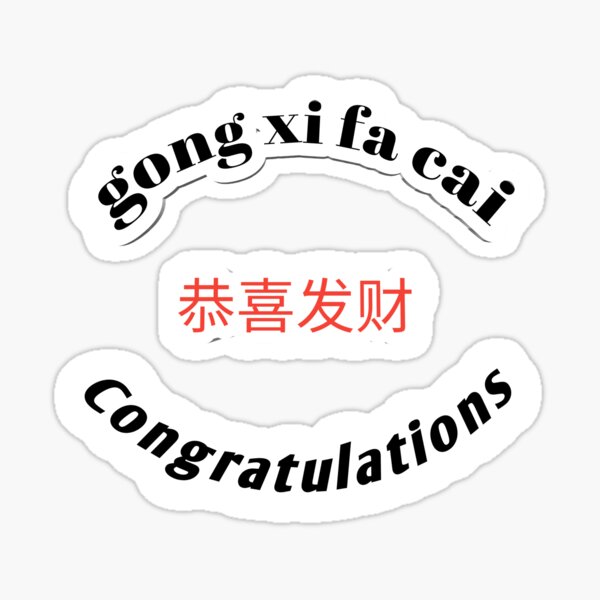 Detail Gong Xi Fa Cai Font Nomer 45