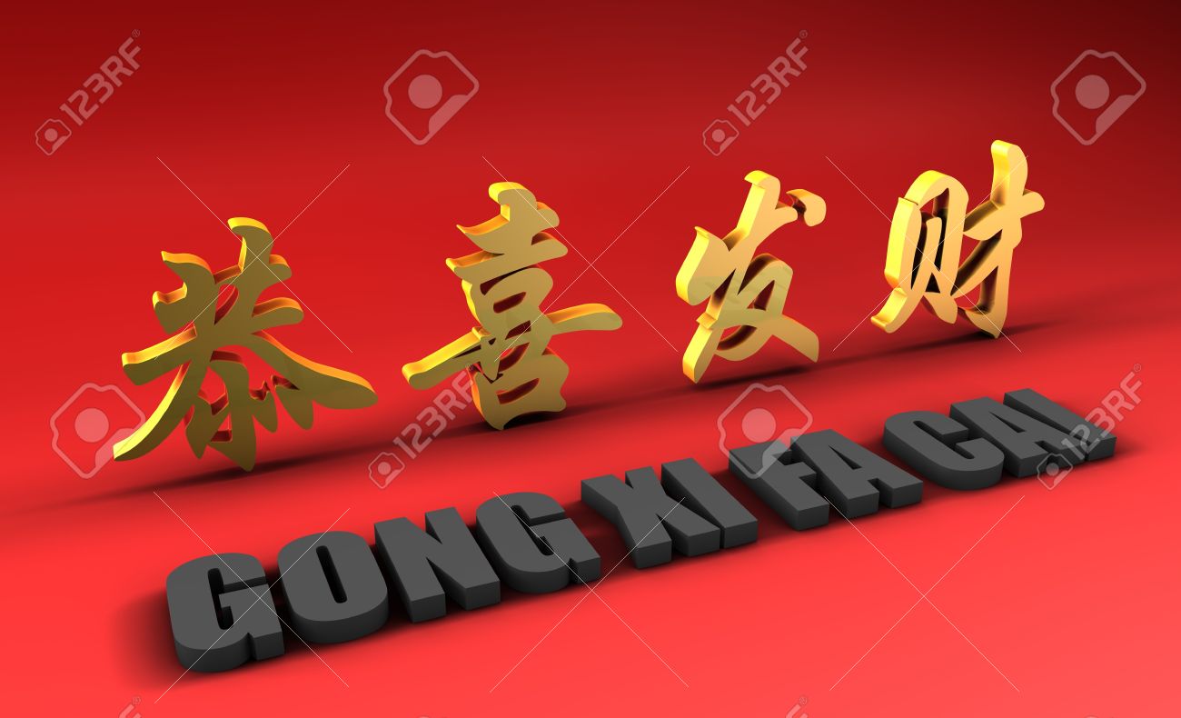 Detail Gong Xi Fa Cai Font Nomer 52