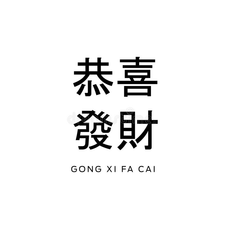 Detail Gong Xi Fa Cai Font Nomer 7