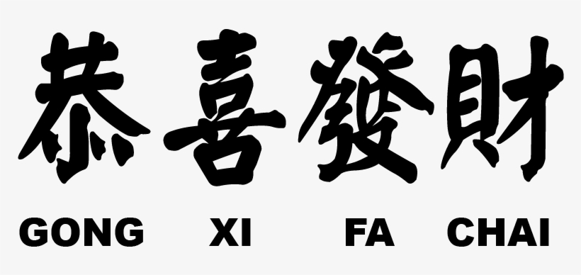 Gong Xi Fa Cai Vector Png - KibrisPDR