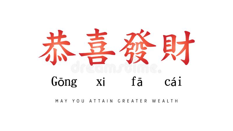 Detail Gong Xi Fa Cai Vector Png Nomer 11
