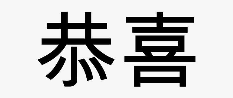 Detail Gong Xi Fa Cai Vector Png Nomer 13