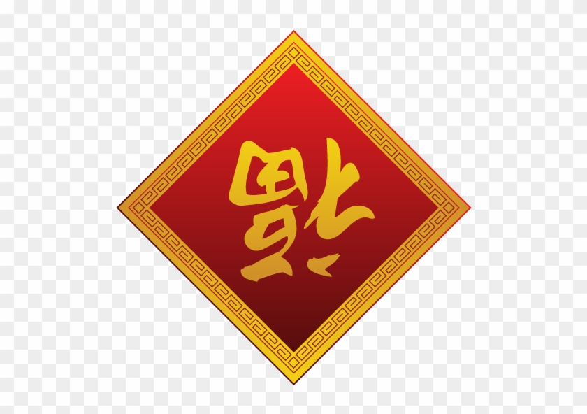 Detail Gong Xi Fa Cai Vector Png Nomer 15