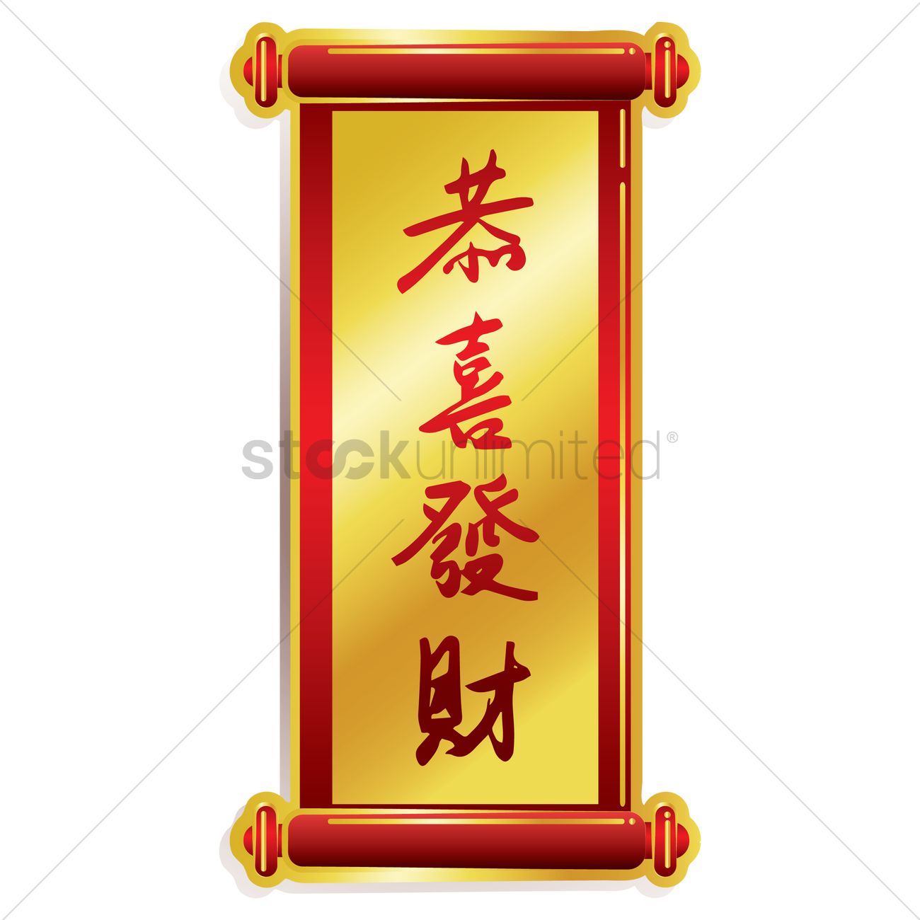Detail Gong Xi Fa Cai Vector Png Nomer 17