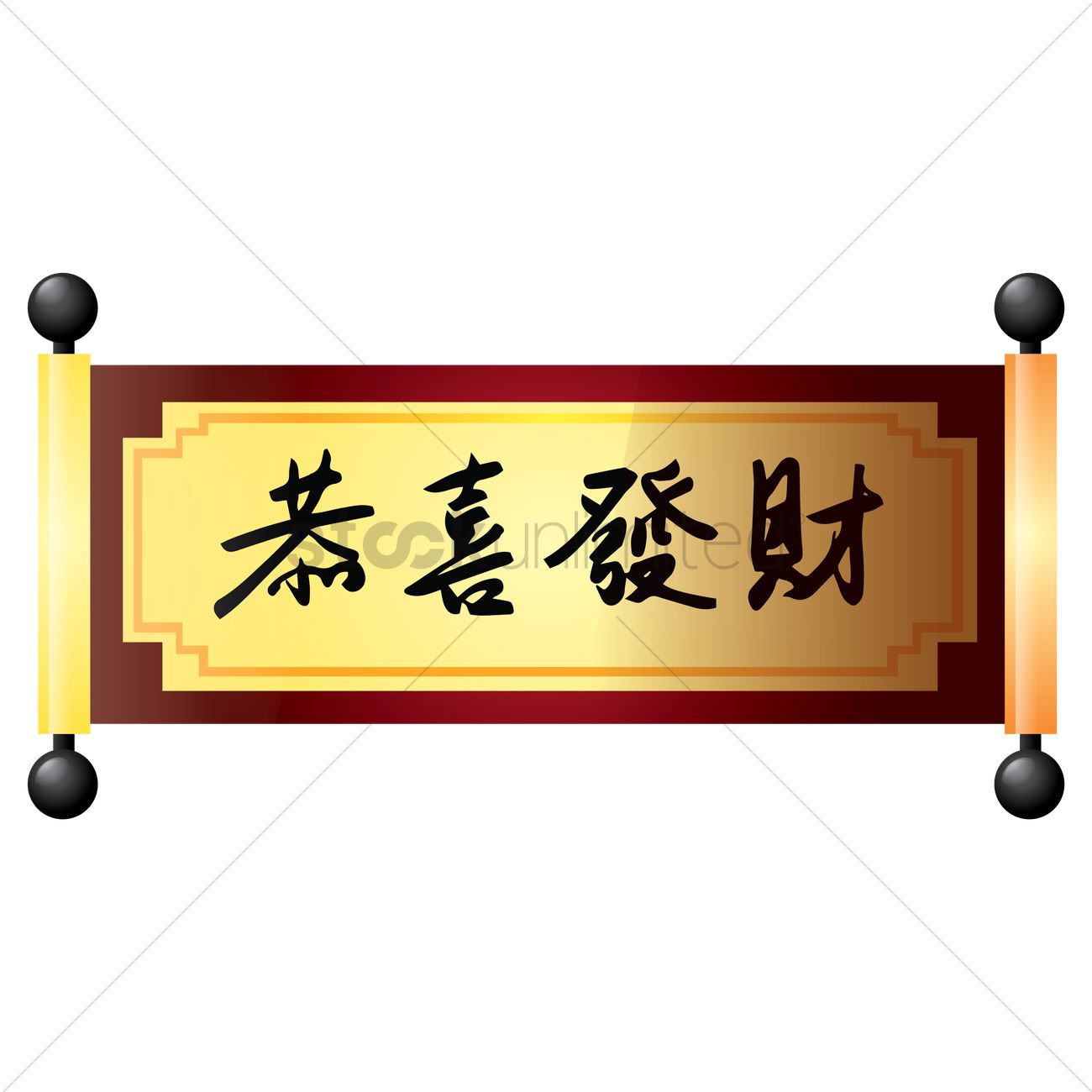 Detail Gong Xi Fa Cai Vector Png Nomer 3