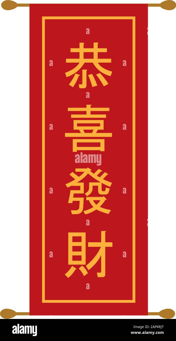Detail Gong Xi Fa Cai Vector Png Nomer 21