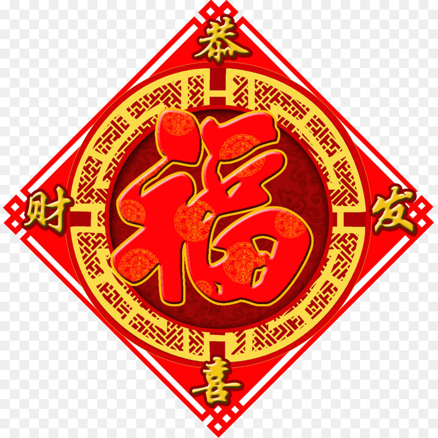 Detail Gong Xi Fa Cai Vector Png Nomer 22