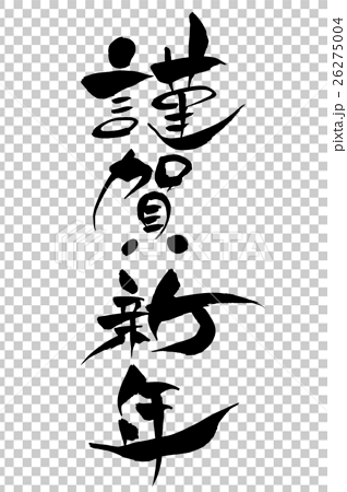 Detail Gong Xi Fa Cai Vector Png Nomer 23