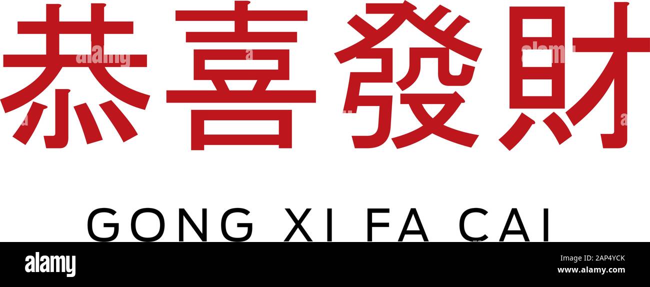 Detail Gong Xi Fa Cai Vector Png Nomer 36