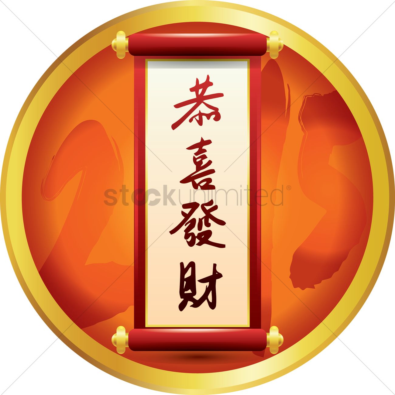 Detail Gong Xi Fa Cai Vector Png Nomer 54