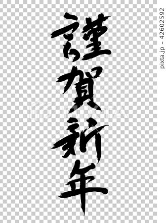 Detail Gong Xi Fa Cai Vector Png Nomer 58