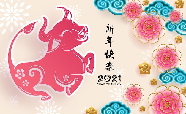 Detail Gong Xi Fat Cai 2021 Png Nomer 28