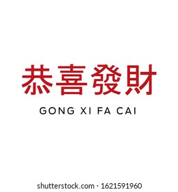 Detail Gong Xi Fat Cai 2021 Png Nomer 40