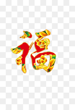 Detail Gong Xi Fat Cai 2021 Png Nomer 43