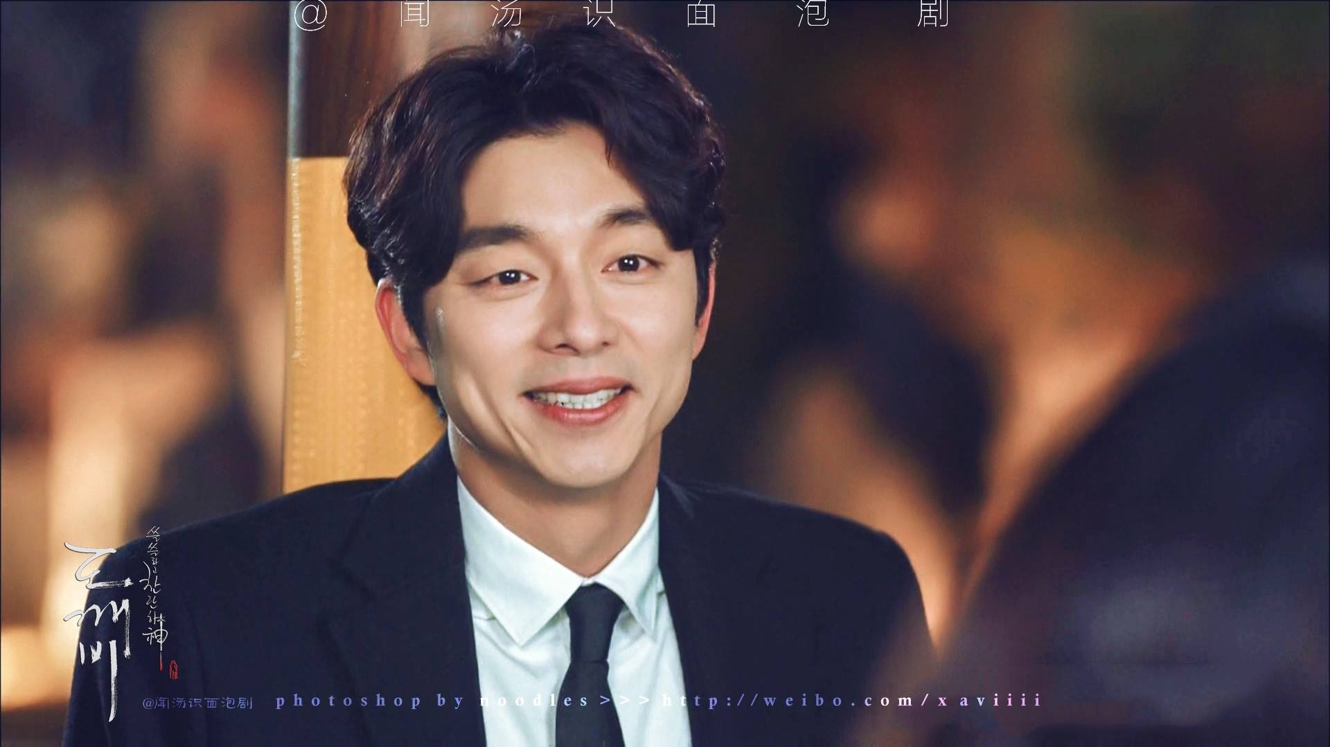 Detail Gong Yoo Hd Nomer 37