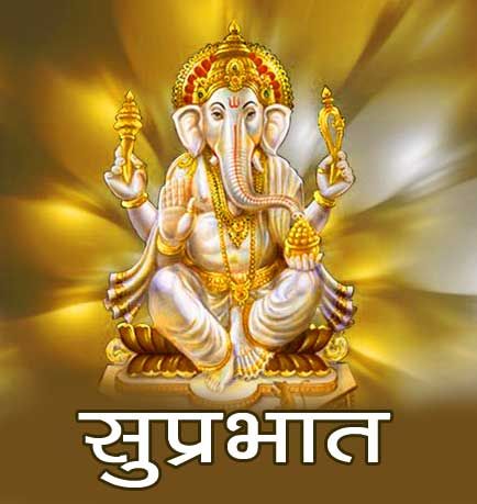 Good Morning Ganesh Ji Images - KibrisPDR