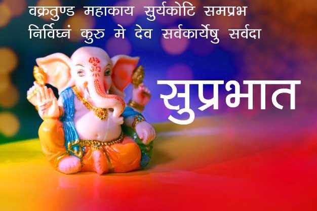 Detail Good Morning Ganesh Ji Images Nomer 8