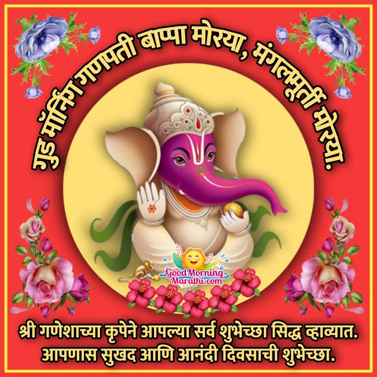 Detail Good Morning Ganesha Images Nomer 56