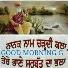 Detail Good Morning Images Punjabi Nomer 2