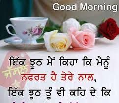 Detail Good Morning Images Punjabi Nomer 11