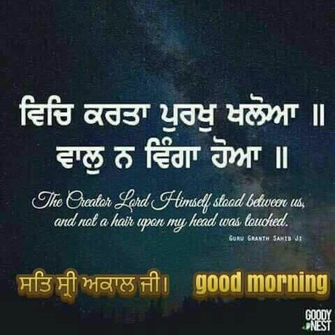 Detail Good Morning Images Punjabi Nomer 23