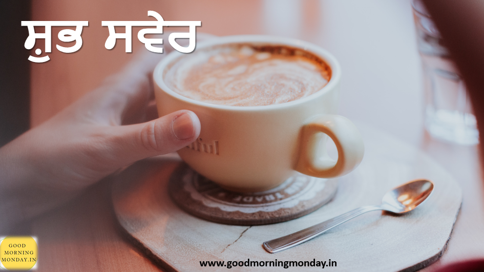 Detail Good Morning Images Punjabi Nomer 29