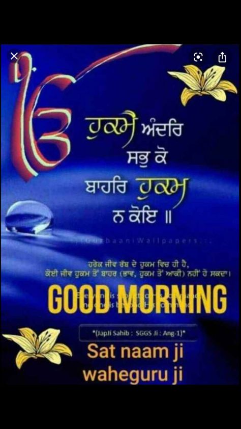 Detail Good Morning Images Punjabi Nomer 6