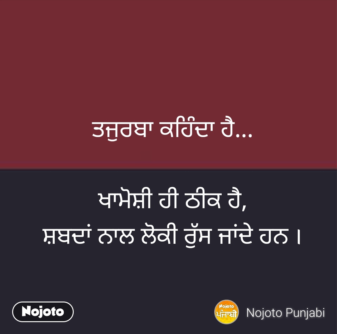 Detail Good Morning Quotes In Punjabi Nomer 27