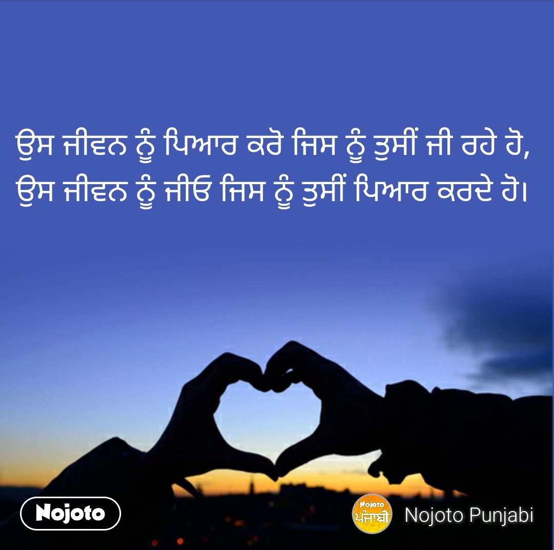 Detail Good Morning Quotes In Punjabi Nomer 37