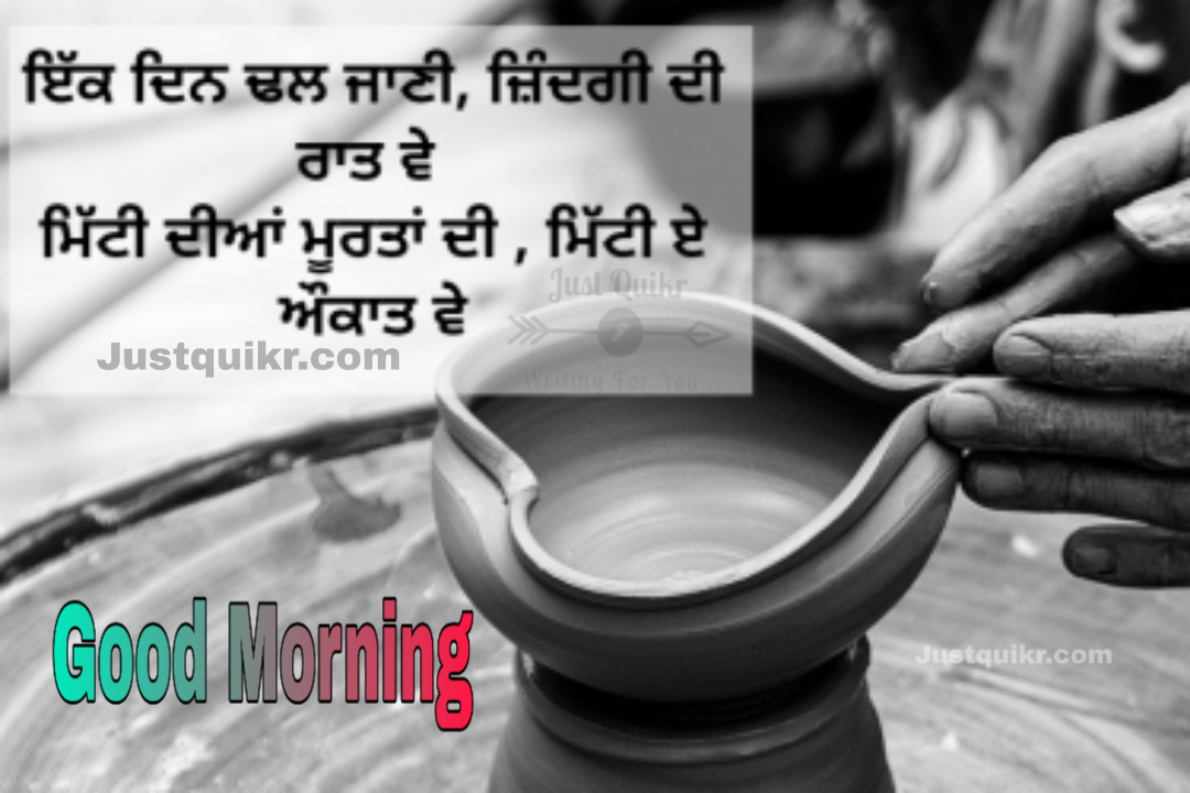 Detail Good Morning Quotes In Punjabi Nomer 38