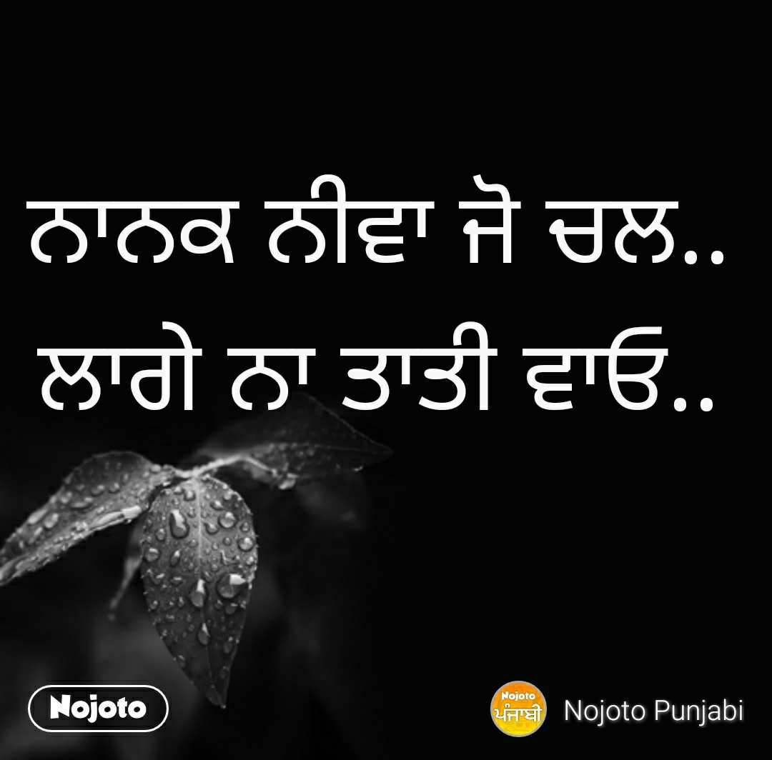 Detail Good Morning Quotes In Punjabi Nomer 49