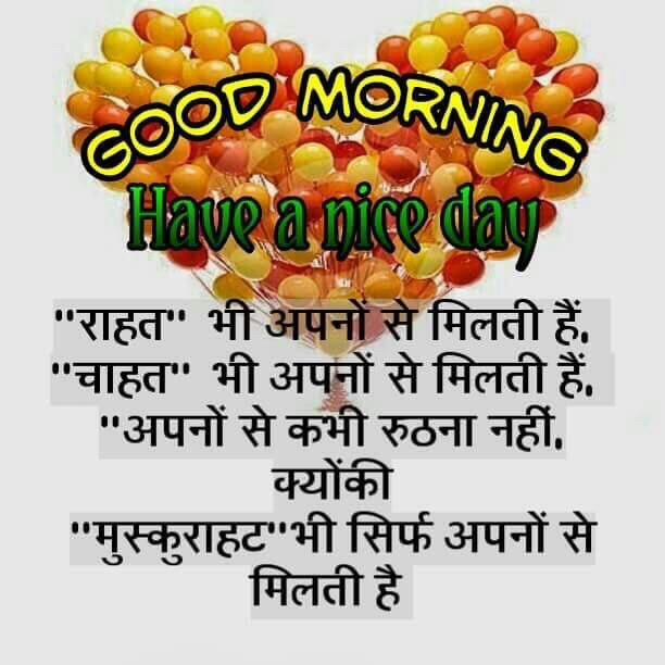 Detail Good Morning Quotes In Punjabi Nomer 56