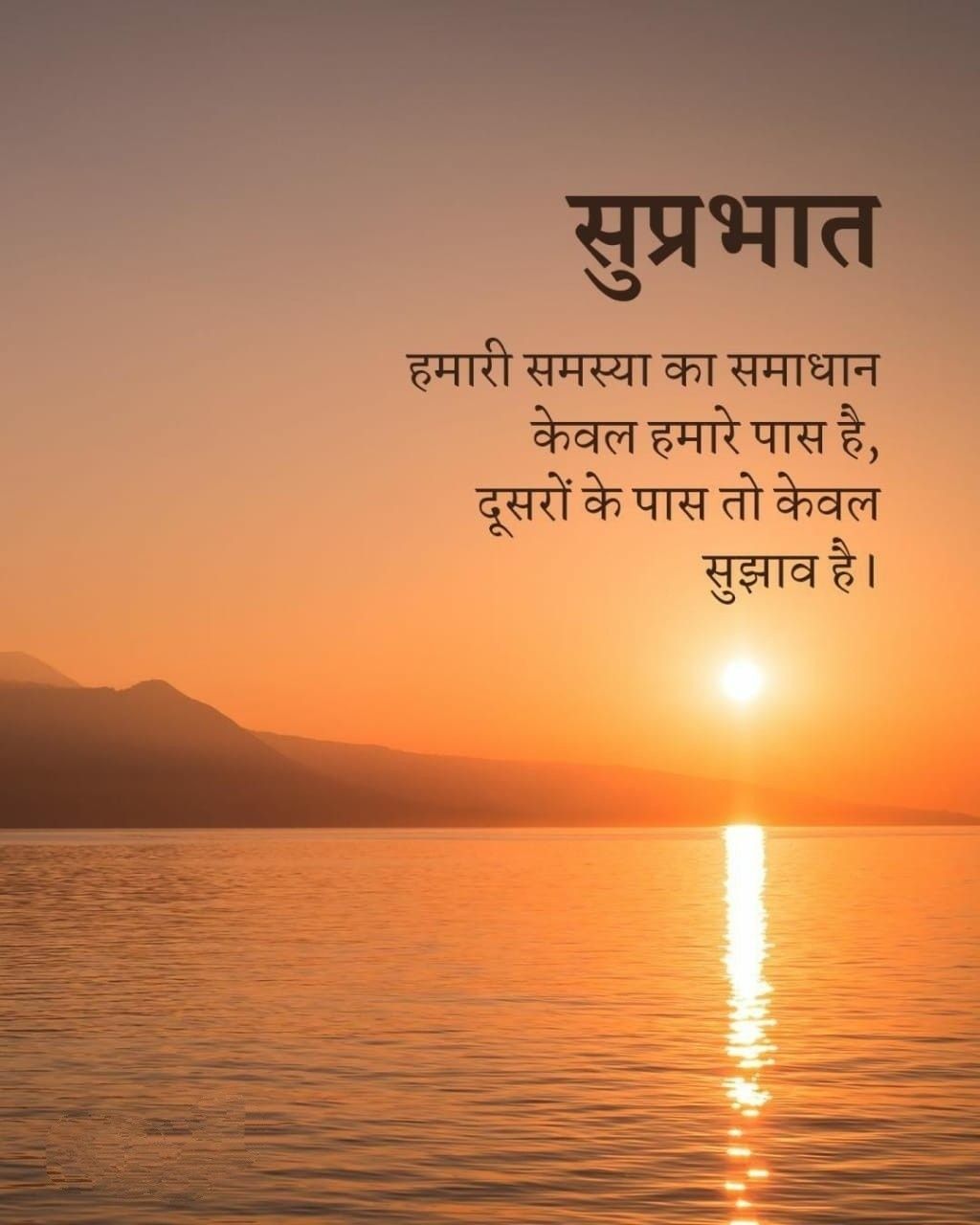 Detail Good Morning Quotes Inspirational In Hindi Text Nomer 17