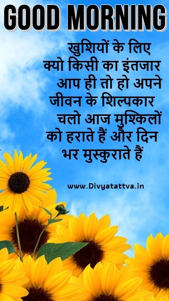 Detail Good Morning Quotes Inspirational In Hindi Text Nomer 19