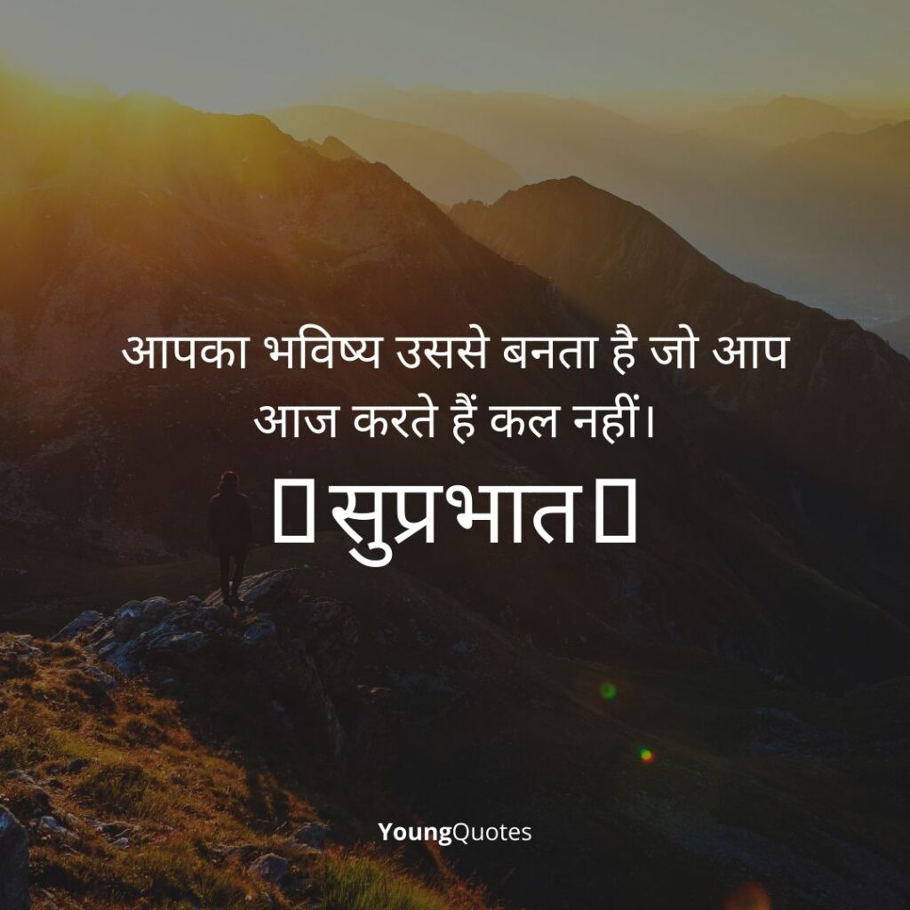Detail Good Morning Quotes Inspirational In Hindi Text Nomer 21