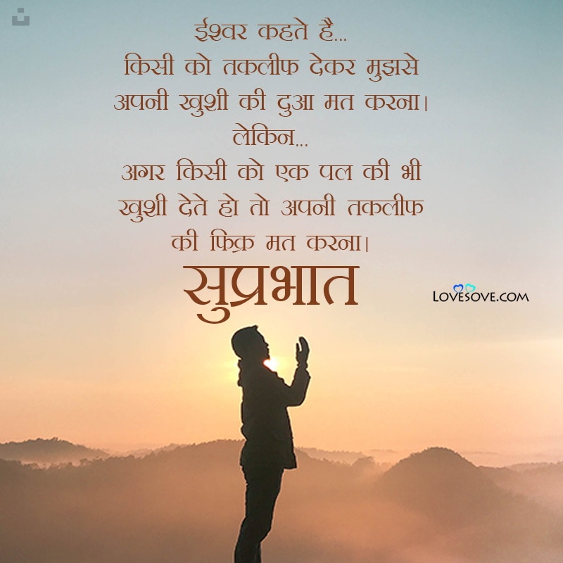 Detail Good Morning Quotes Inspirational In Hindi Text Nomer 22