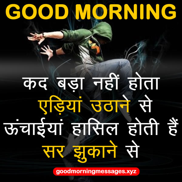 Detail Good Morning Quotes Inspirational In Hindi Text Nomer 42