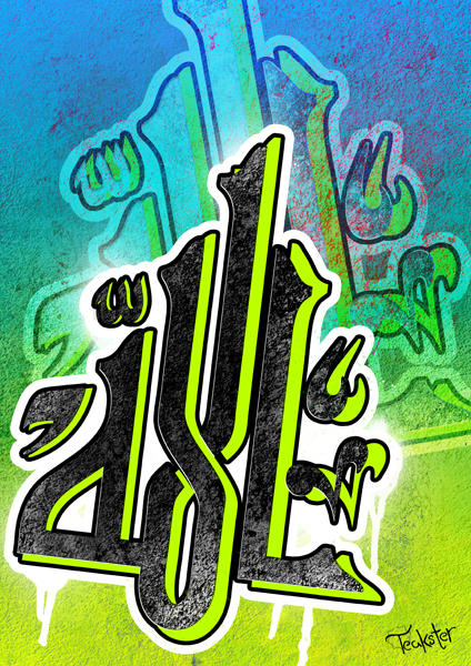 Detail Grafiti Allah Nomer 17