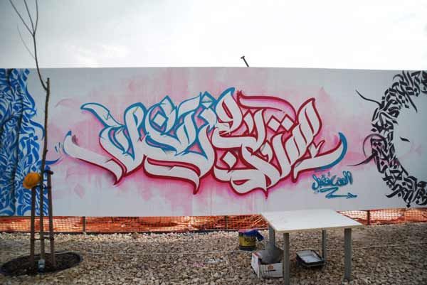 Detail Grafiti Huruf Arab Nomer 5