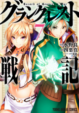 Detail Grancrest Senki Novel Nomer 25