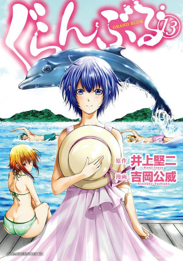 Detail Grand Blue Wiki Nomer 33