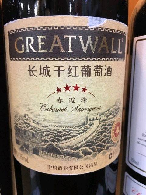 Great Wall Cabernet - KibrisPDR