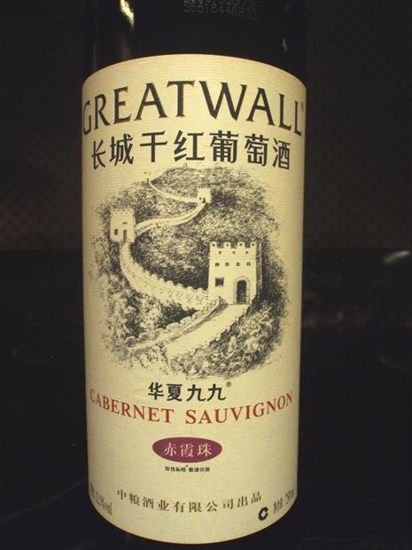 Detail Great Wall Cabernet Nomer 5