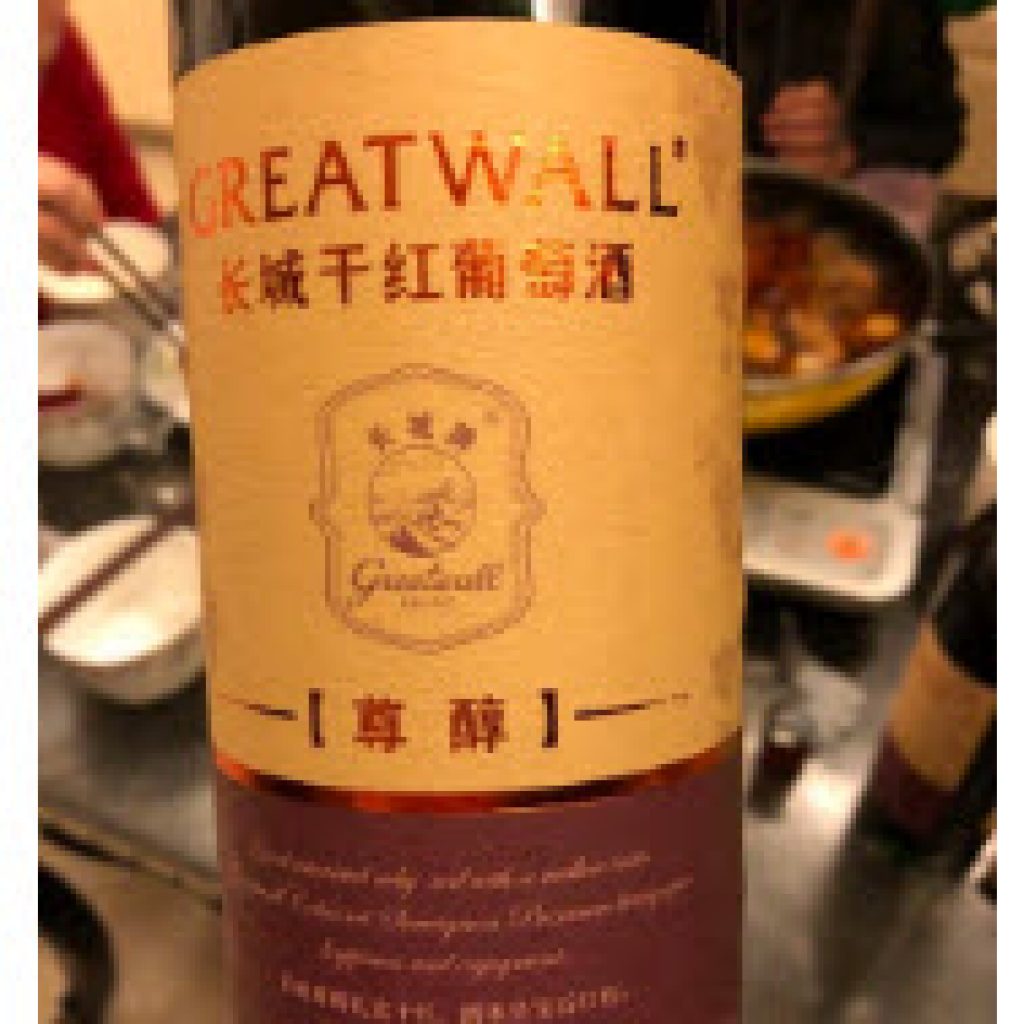 Detail Great Wall Cabernet Nomer 47