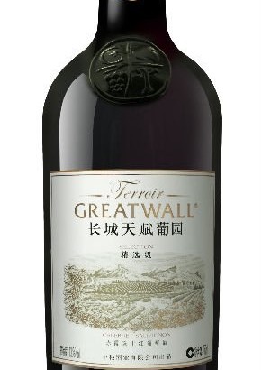 Detail Great Wall Cabernet Nomer 53