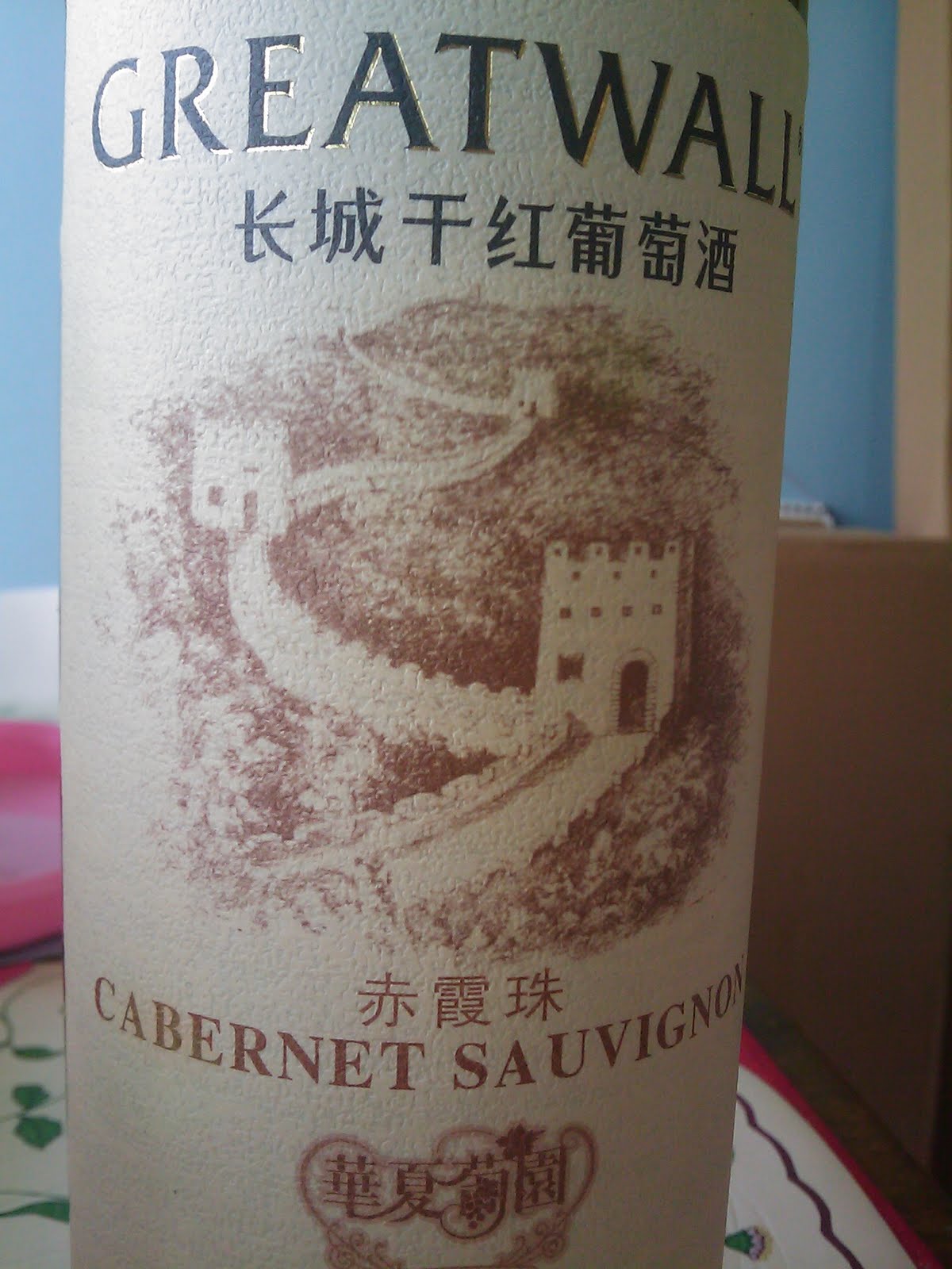 Detail Great Wall Cabernet Nomer 54