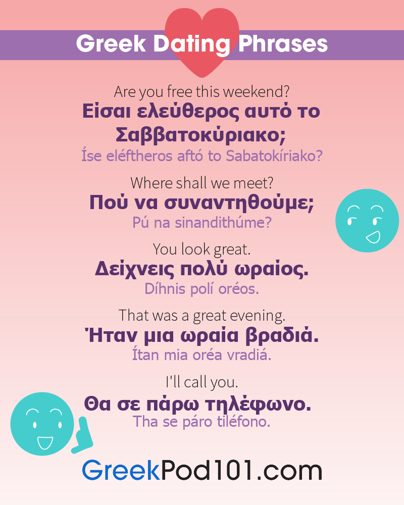 Detail Greek Quotes With English Translation Nomer 46